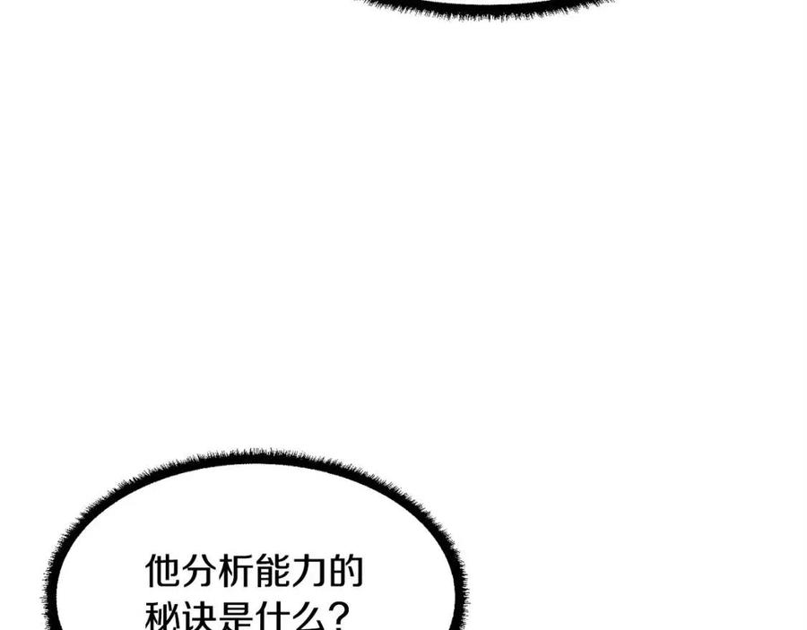 《颠覆武林世界吧！天魔！》第24话 剑王 第100页