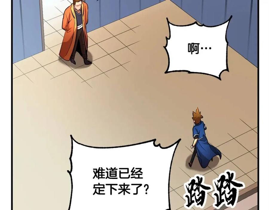 《颠覆武林世界吧！天魔！》第24话 剑王 第160页