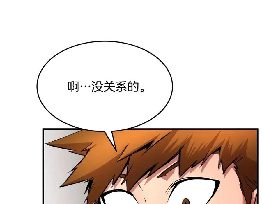 《颠覆武林世界吧！天魔！》第24话 剑王 第130页
