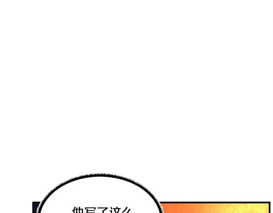 《颠覆武林世界吧！天魔！》第24话 剑王 第72页