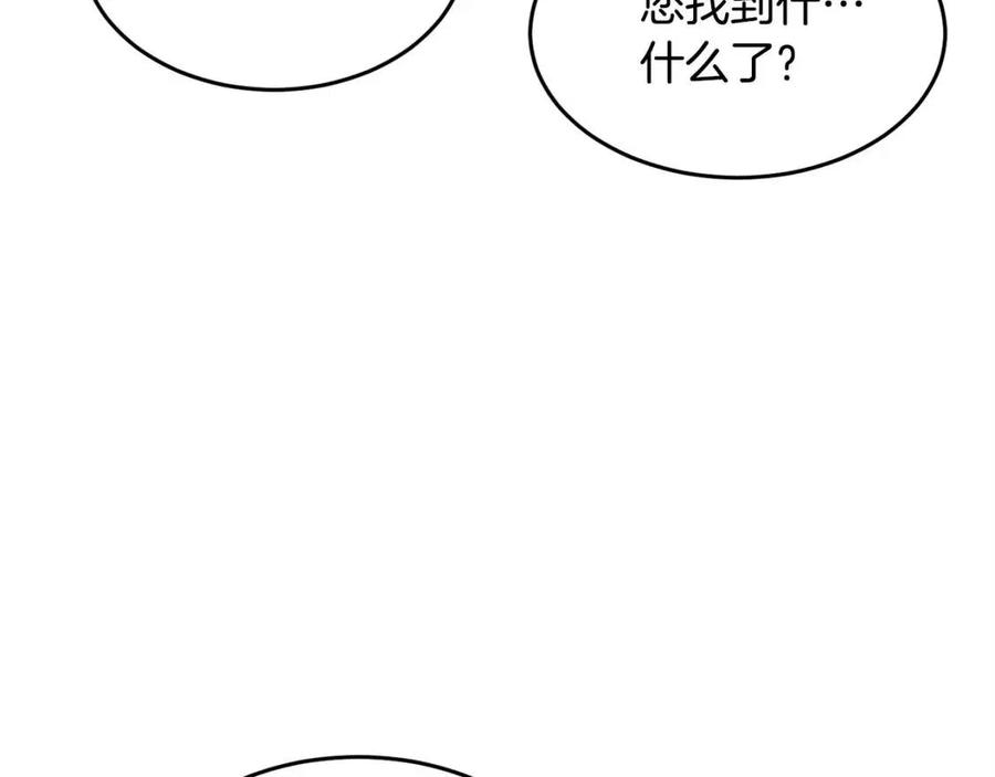 《颠覆武林世界吧！天魔！》第24话 剑王 第144页