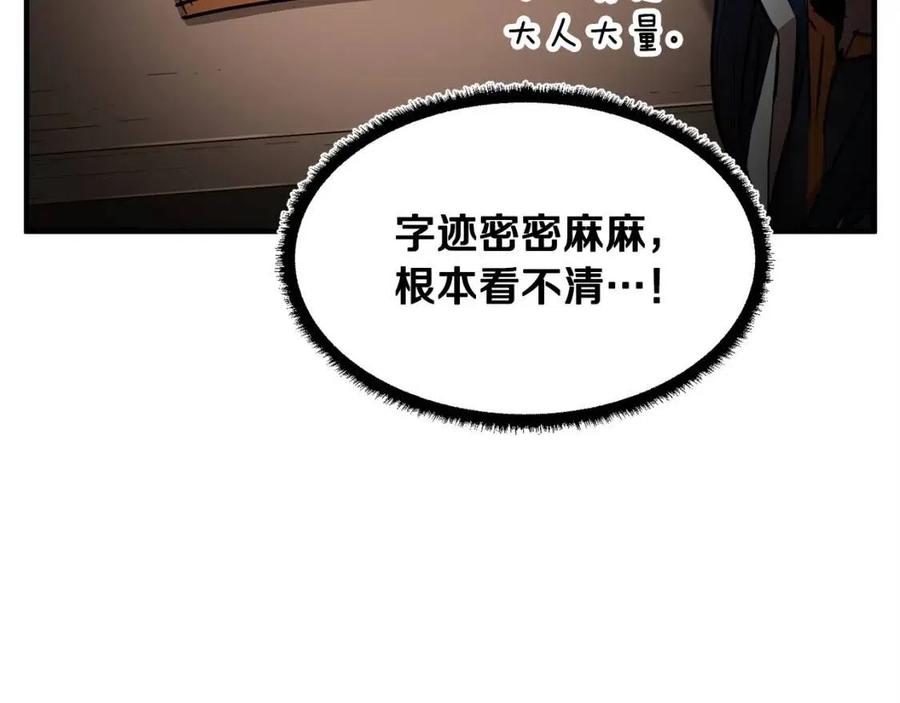 《颠覆武林世界吧！天魔！》第24话 剑王 第134页