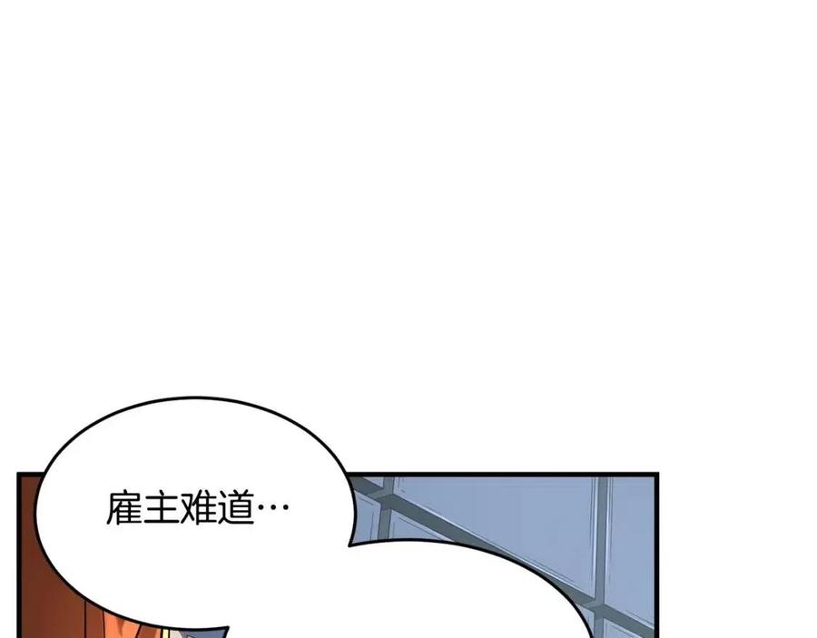 《颠覆武林世界吧！天魔！》第24话 剑王 第147页