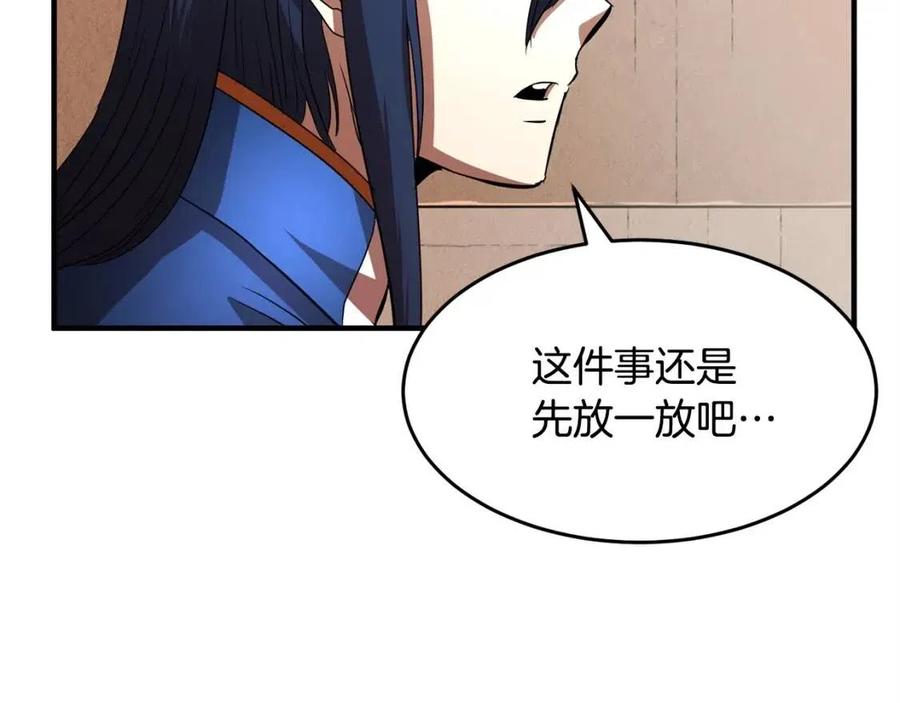 《颠覆武林世界吧！天魔！》第24话 剑王 第34页