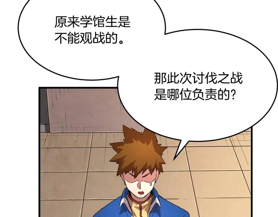 《颠覆武林世界吧！天魔！》第24话 剑王 第179页