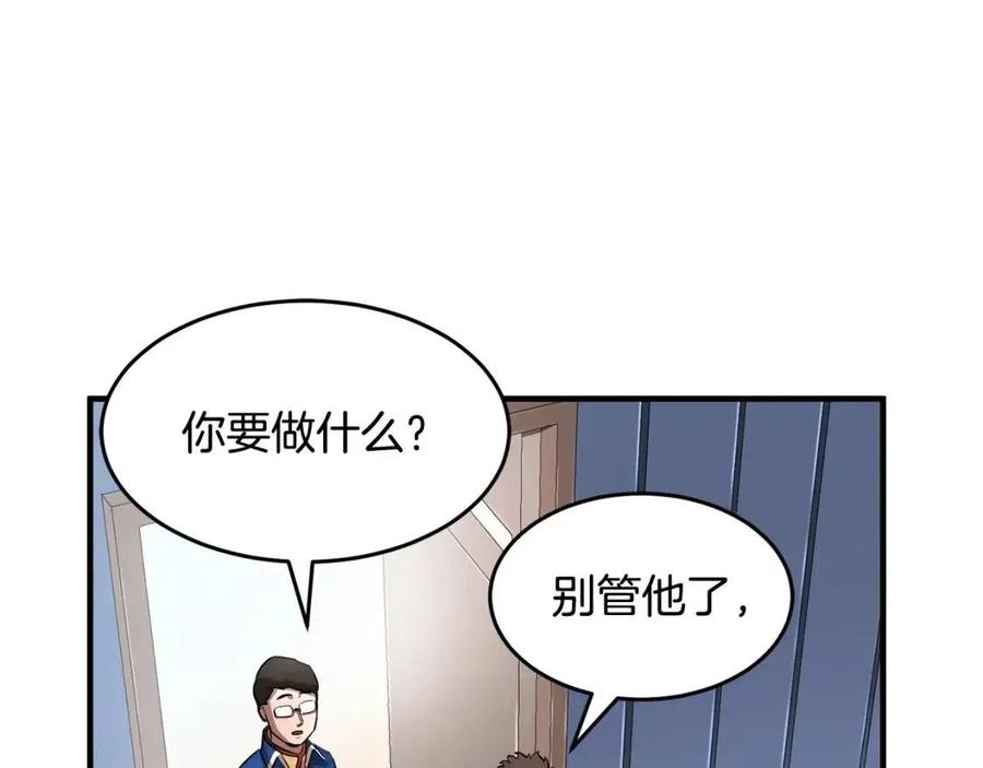 《颠覆武林世界吧！天魔！》第24话 剑王 第66页