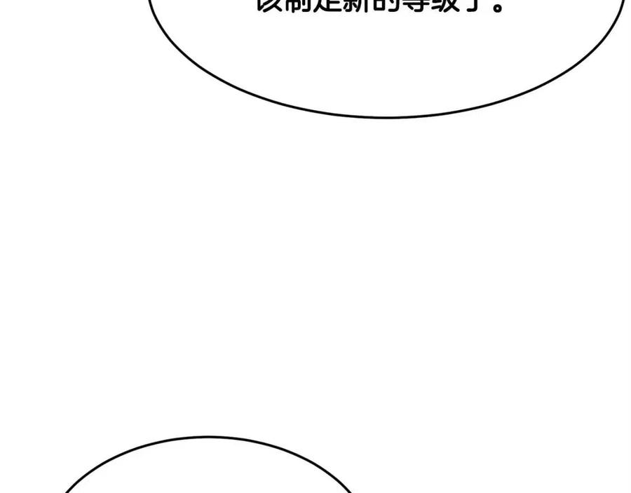 《颠覆武林世界吧！天魔！》第24话 剑王 第178页