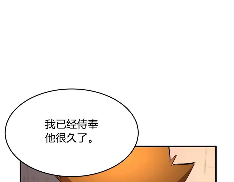 《颠覆武林世界吧！天魔！》第24话 剑王 第182页