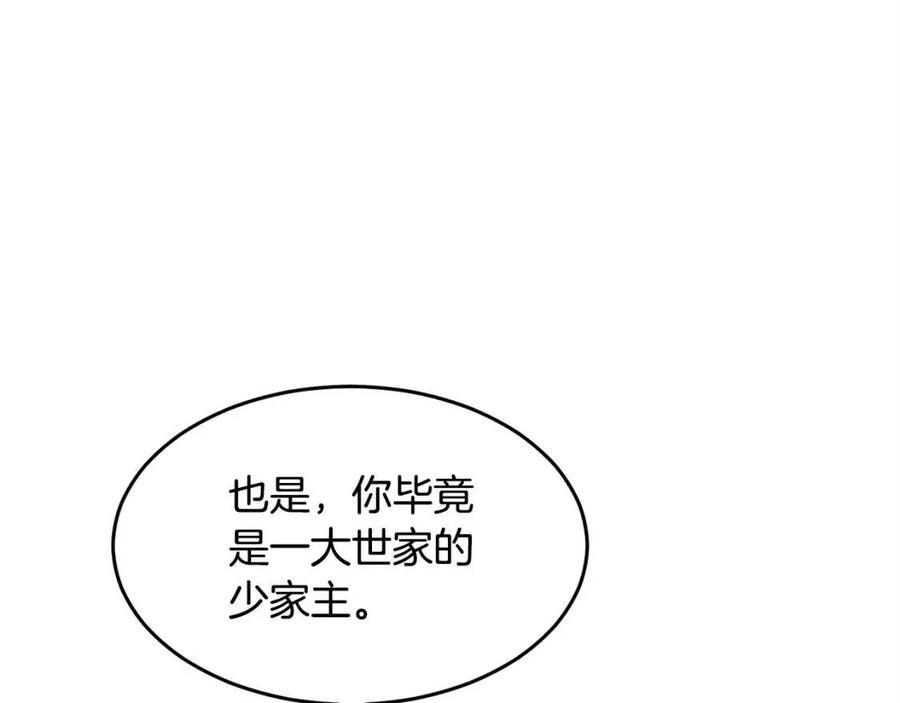《颠覆武林世界吧！天魔！》第24话 剑王 第44页