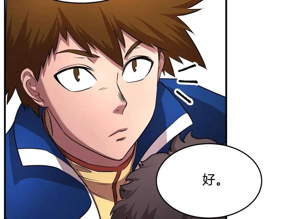 《颠覆武林世界吧！天魔！》第24话 剑王 第52页