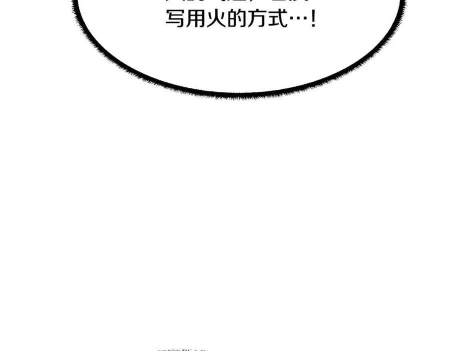 《颠覆武林世界吧！天魔！》第24话 剑王 第26页