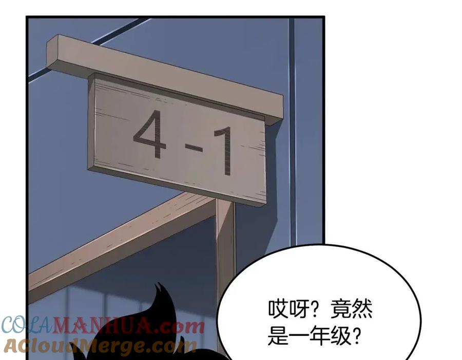 《颠覆武林世界吧！天魔！》第24话 剑王 第113页
