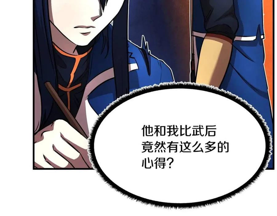 《颠覆武林世界吧！天魔！》第24话 剑王 第74页