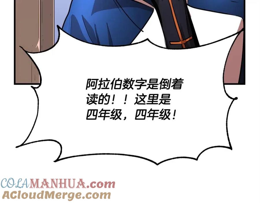 《颠覆武林世界吧！天魔！》第24话 剑王 第117页