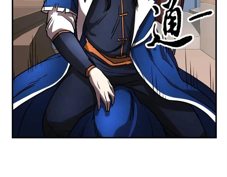 《颠覆武林世界吧！天魔！》第24话 剑王 第11页