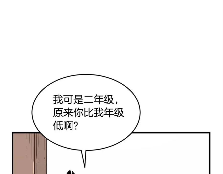 《颠覆武林世界吧！天魔！》第24话 剑王 第115页