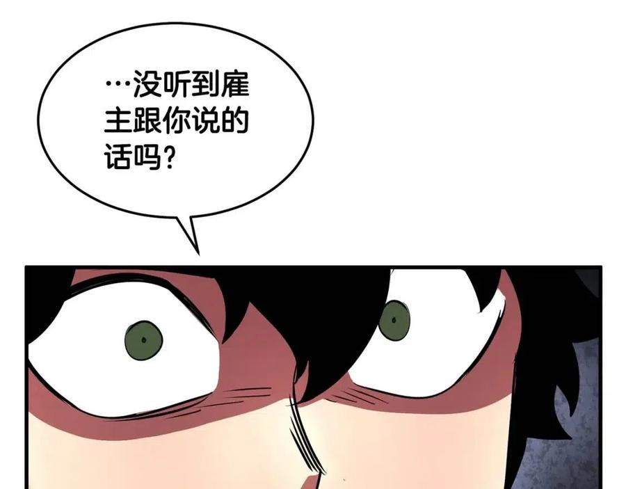 《颠覆武林世界吧！天魔！》第24话 剑王 第136页