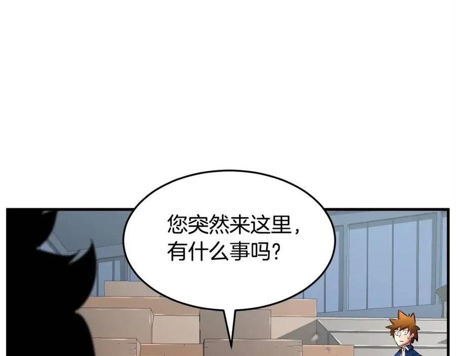 《颠覆武林世界吧！天魔！》第24话 剑王 第142页