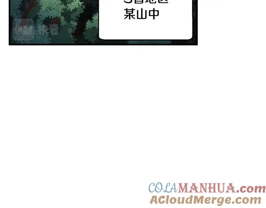 《颠覆武林世界吧！天魔！》第24话 剑王 第189页