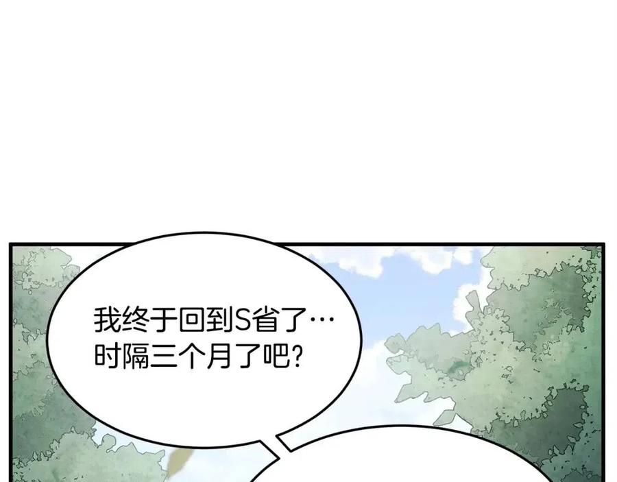 《颠覆武林世界吧！天魔！》第24话 剑王 第195页