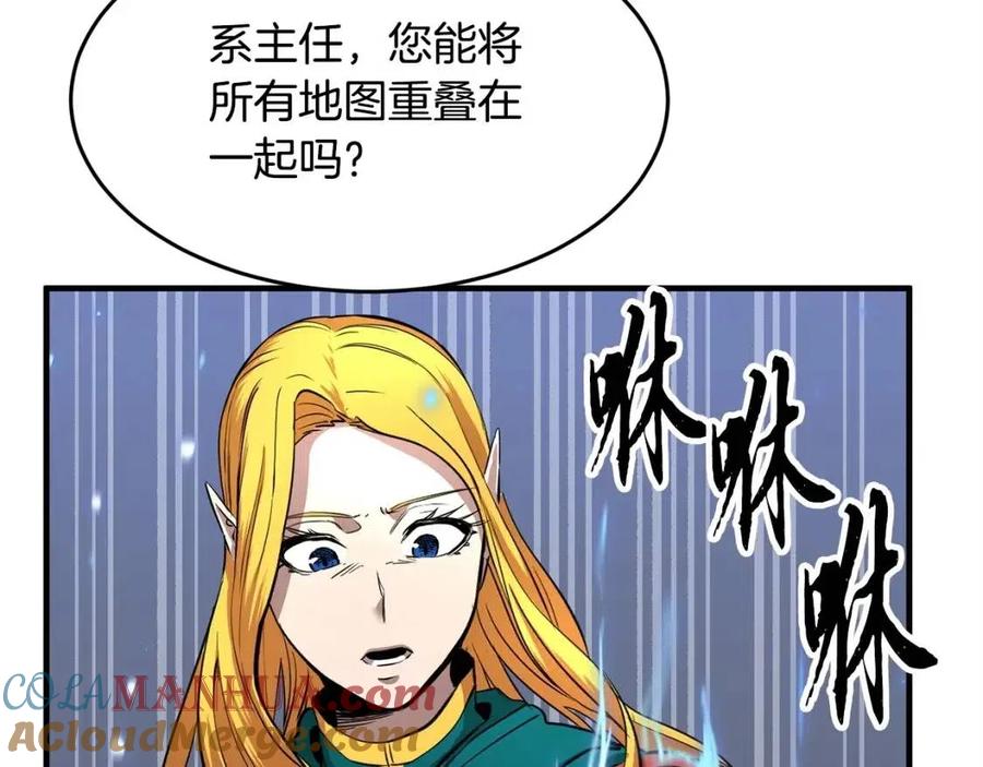 《颠覆武林世界吧！天魔！》第25话 地下城攻击队 第121页