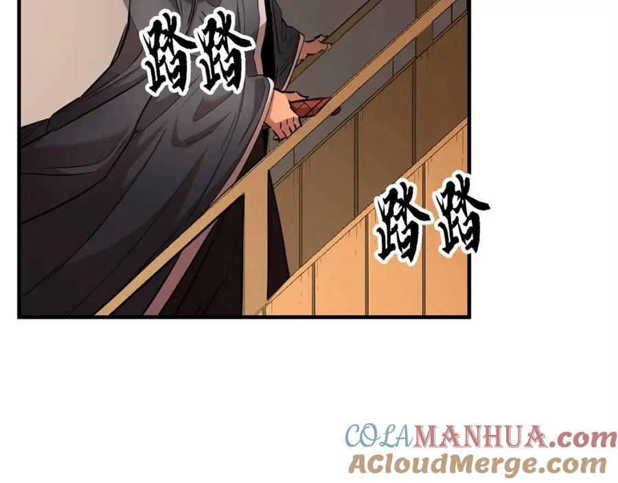 《颠覆武林世界吧！天魔！》第25话 地下城攻击队 第53页