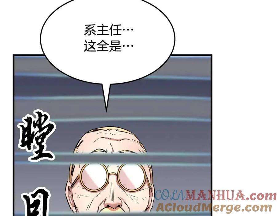 《颠覆武林世界吧！天魔！》第25话 地下城攻击队 第105页