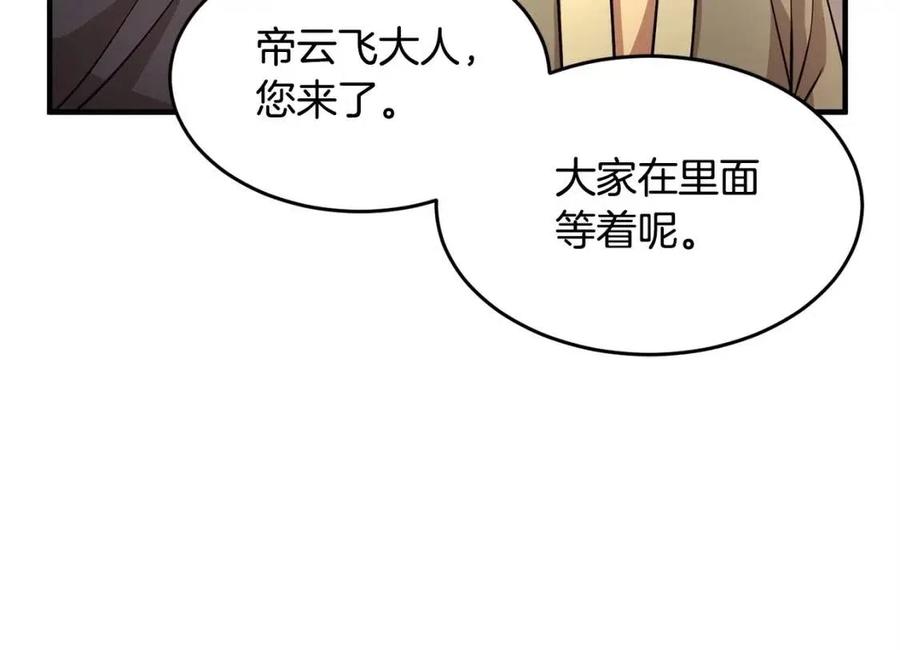 《颠覆武林世界吧！天魔！》第25话 地下城攻击队 第56页