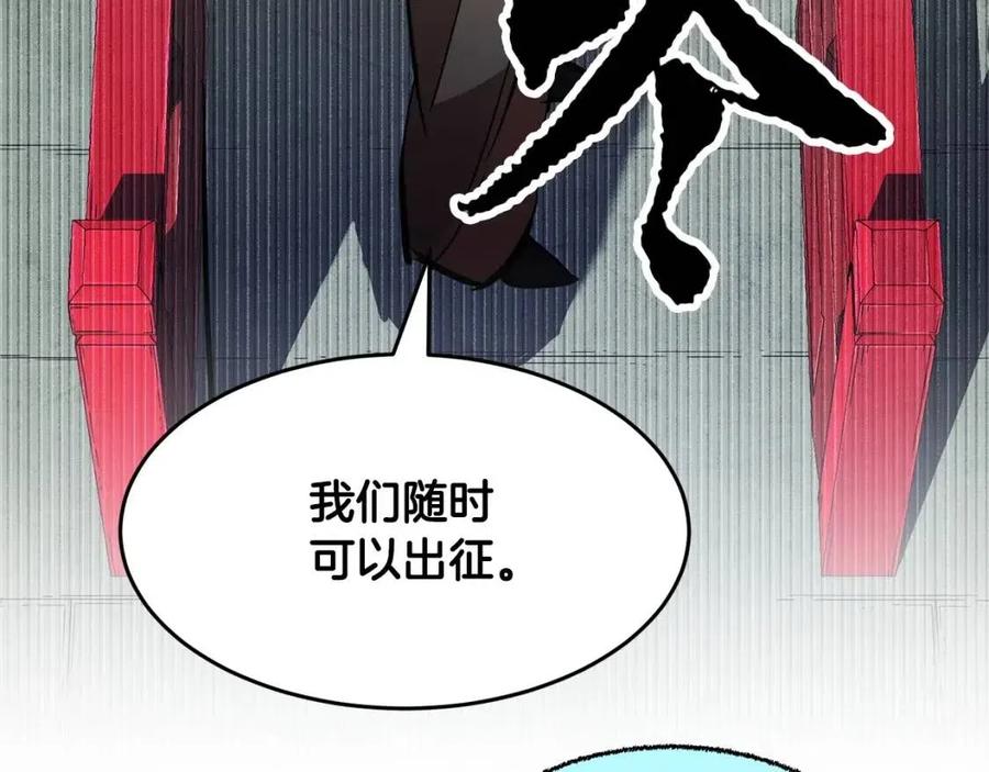 《颠覆武林世界吧！天魔！》第25话 地下城攻击队 第208页