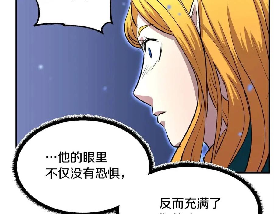 《颠覆武林世界吧！天魔！》第25话 地下城攻击队 第186页