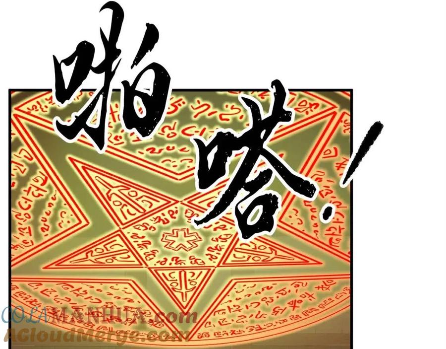 《颠覆武林世界吧！天魔！》第25话 地下城攻击队 第165页