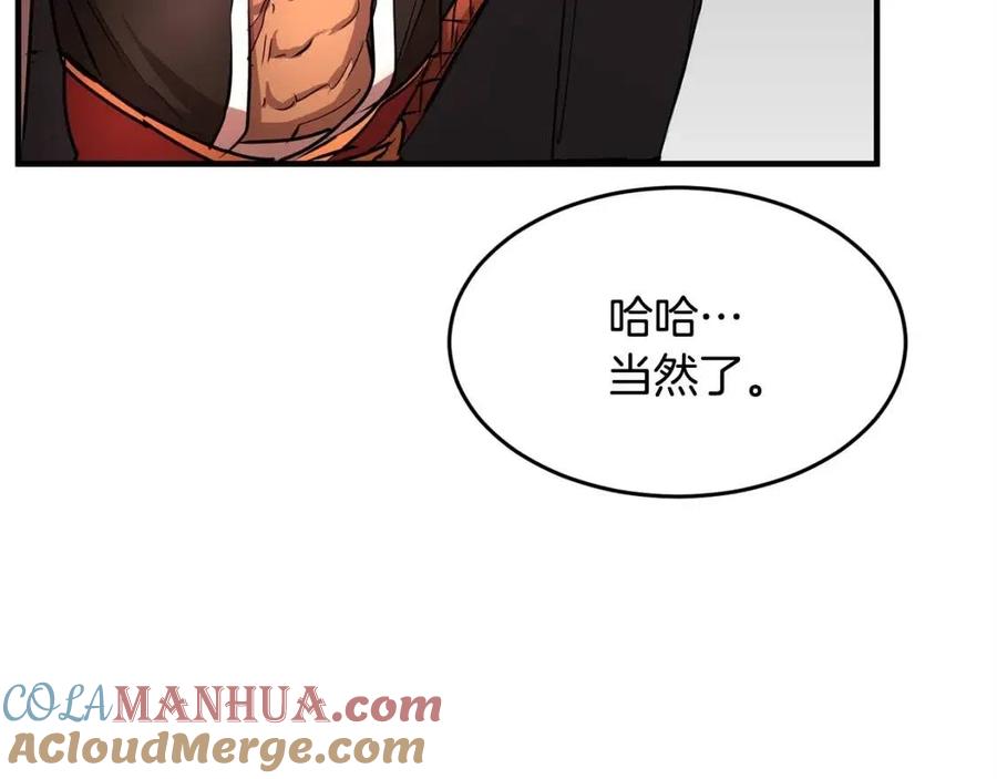 《颠覆武林世界吧！天魔！》第25话 地下城攻击队 第65页