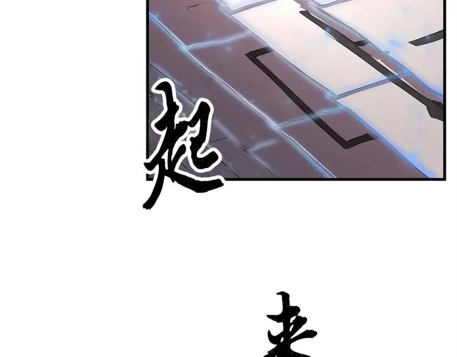 《颠覆武林世界吧！天魔！》第25话 地下城攻击队 第100页