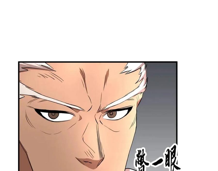 《颠覆武林世界吧！天魔！》第25话 地下城攻击队 第66页