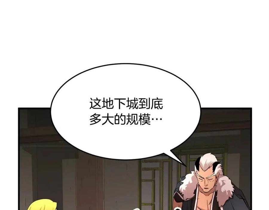 《颠覆武林世界吧！天魔！》第25话 地下城攻击队 第82页