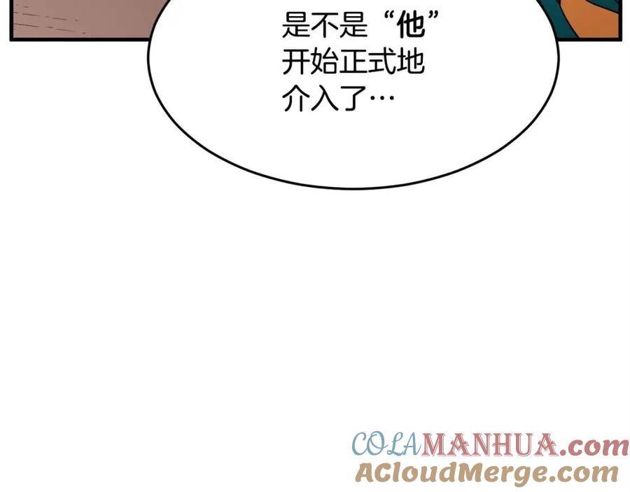 《颠覆武林世界吧！天魔！》第25话 地下城攻击队 第161页