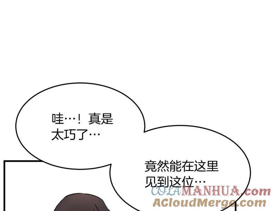《颠覆武林世界吧！天魔！》第25话 地下城攻击队 第33页