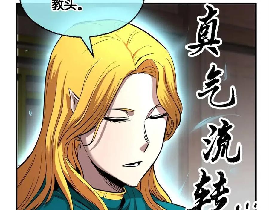 《颠覆武林世界吧！天魔！》第25话 地下城攻击队 第198页