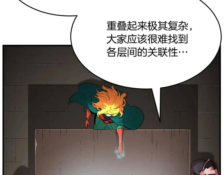 《颠覆武林世界吧！天魔！》第25话 地下城攻击队 第124页