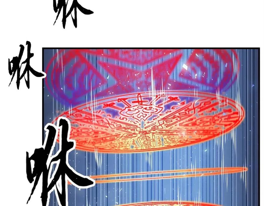 《颠覆武林世界吧！天魔！》第25话 地下城攻击队 第168页