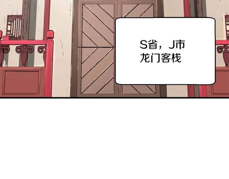 《颠覆武林世界吧！天魔！》第25话 地下城攻击队 第7页