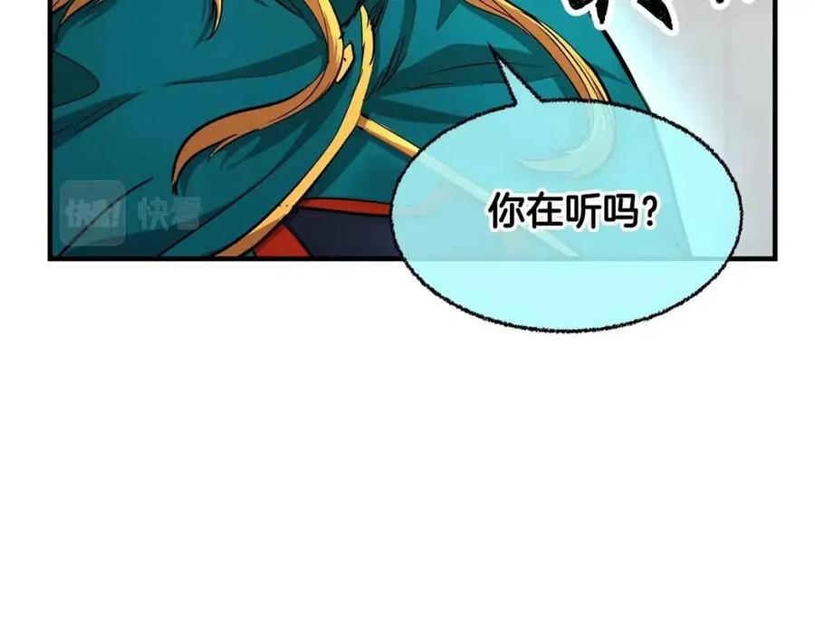 《颠覆武林世界吧！天魔！》第25话 地下城攻击队 第199页