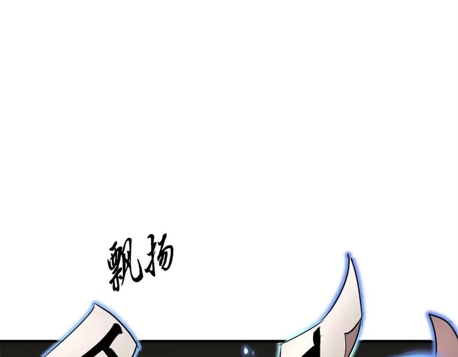 《颠覆武林世界吧！天魔！》第25话 地下城攻击队 第88页