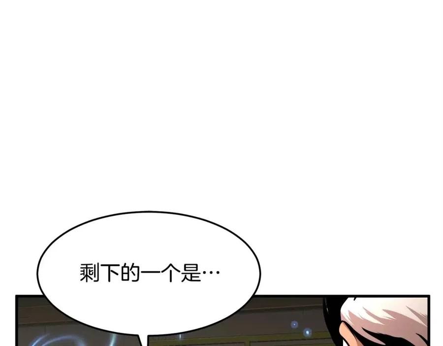 《颠覆武林世界吧！天魔！》第25话 地下城攻击队 第174页