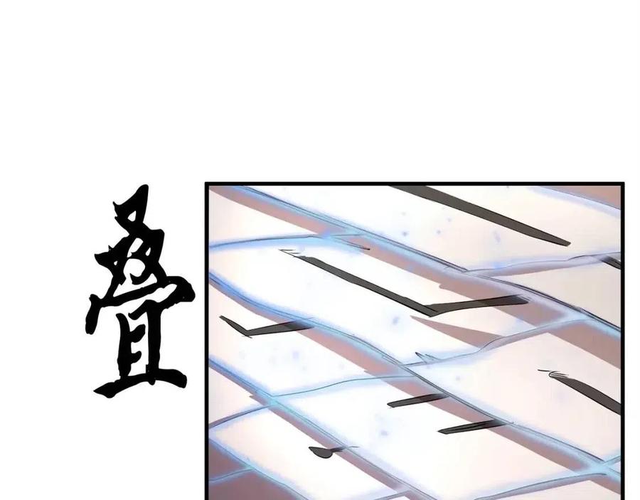 《颠覆武林世界吧！天魔！》第25话 地下城攻击队 第99页