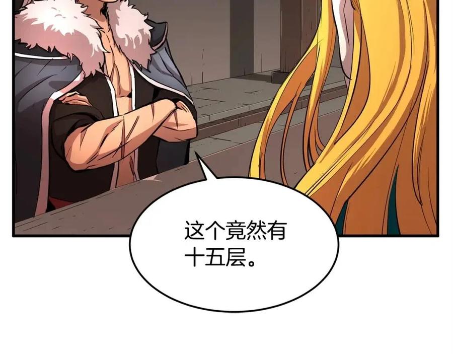 《颠覆武林世界吧！天魔！》第25话 地下城攻击队 第111页