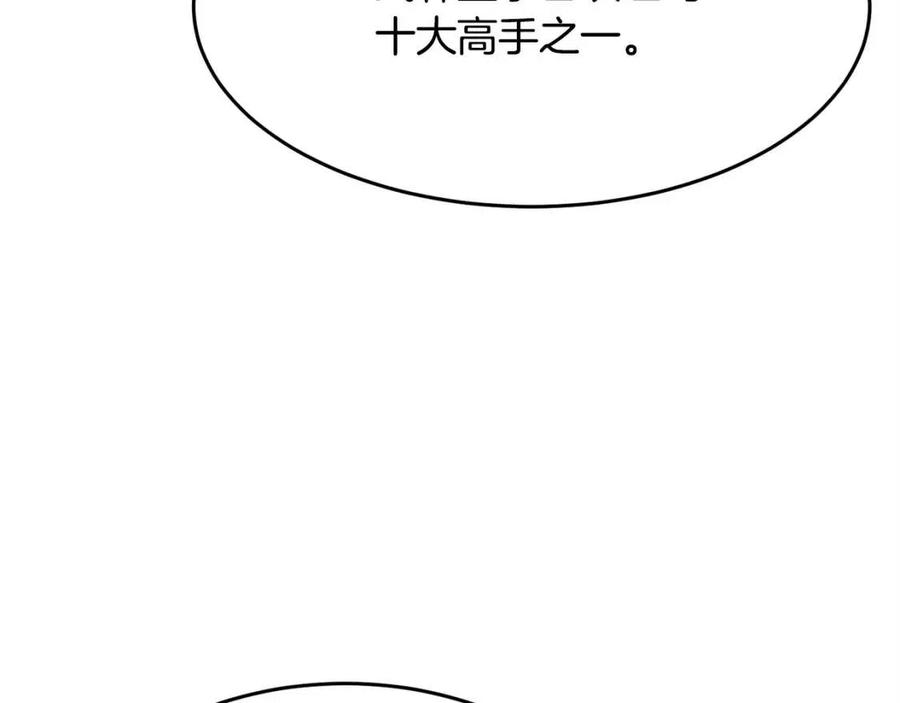 《颠覆武林世界吧！天魔！》第25话 地下城攻击队 第38页