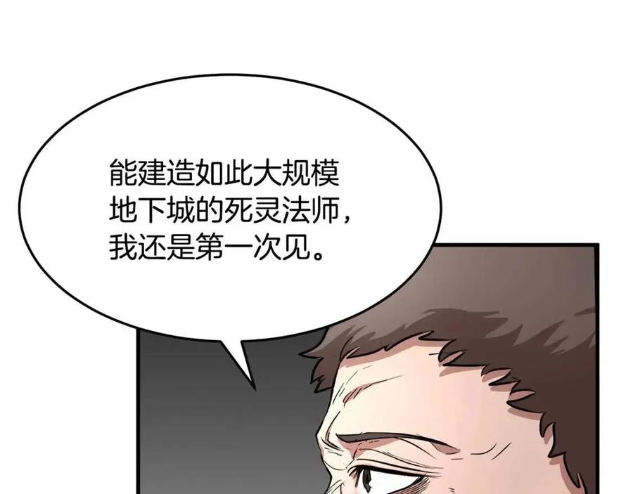 《颠覆武林世界吧！天魔！》第25话 地下城攻击队 第116页