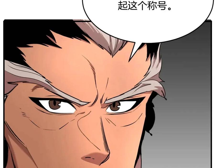 《颠覆武林世界吧！天魔！》第25话 地下城攻击队 第183页