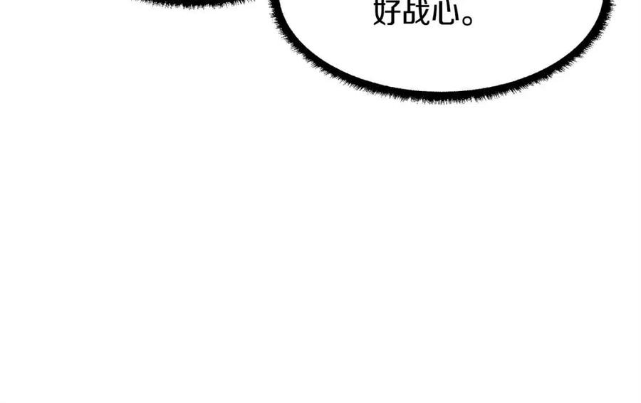 《颠覆武林世界吧！天魔！》第25话 地下城攻击队 第187页